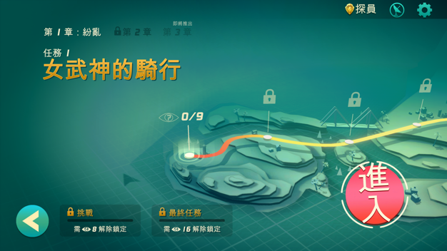 疾速特工 3.0.0 for Mac|Mac版下载 | Agent Intercept