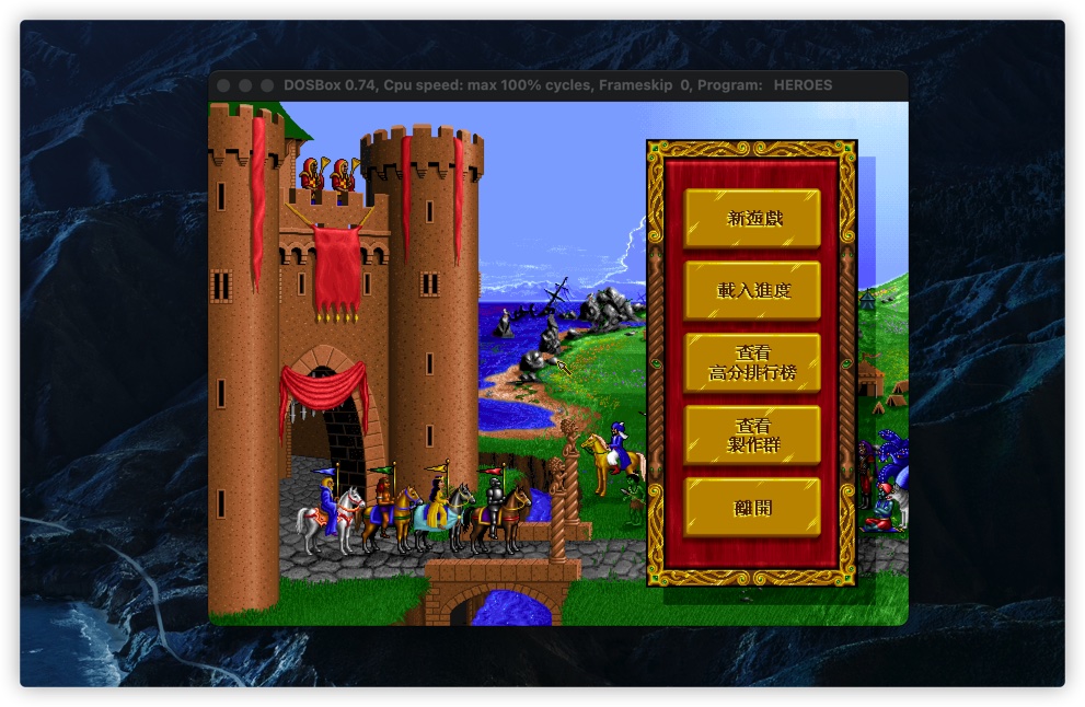 魔法门之英雄无敌1 1.0 for Mac|Mac版下载 | Heroes of Might & Magic I