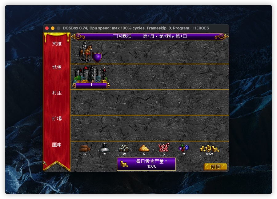 魔法门之英雄无敌1 1.0 for Mac|Mac版下载 | Heroes of Might & Magic I