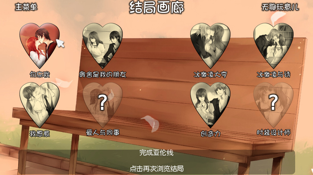 勿忘我心 2.1 for Mac|Mac版下载 | Always Remember Me