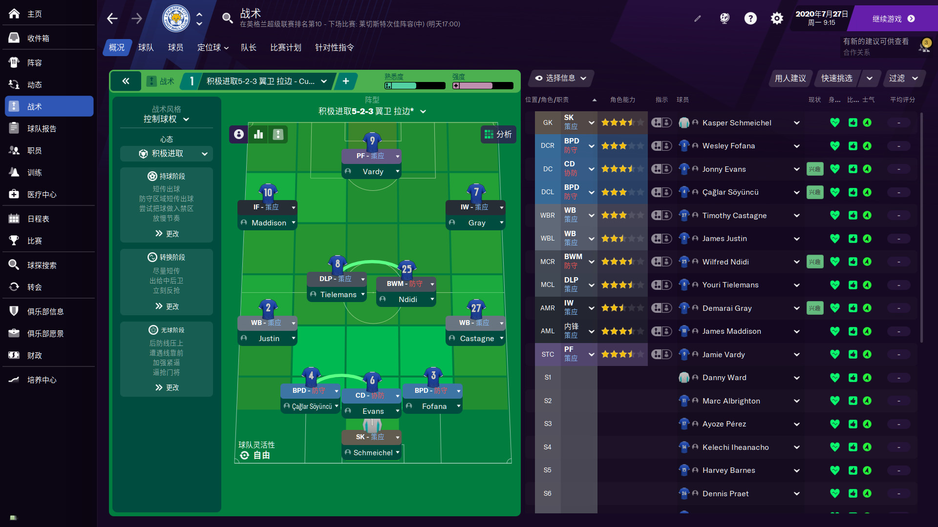 足球经理2021 21.4 for Mac|Mac版下载 | Football Manager 2021