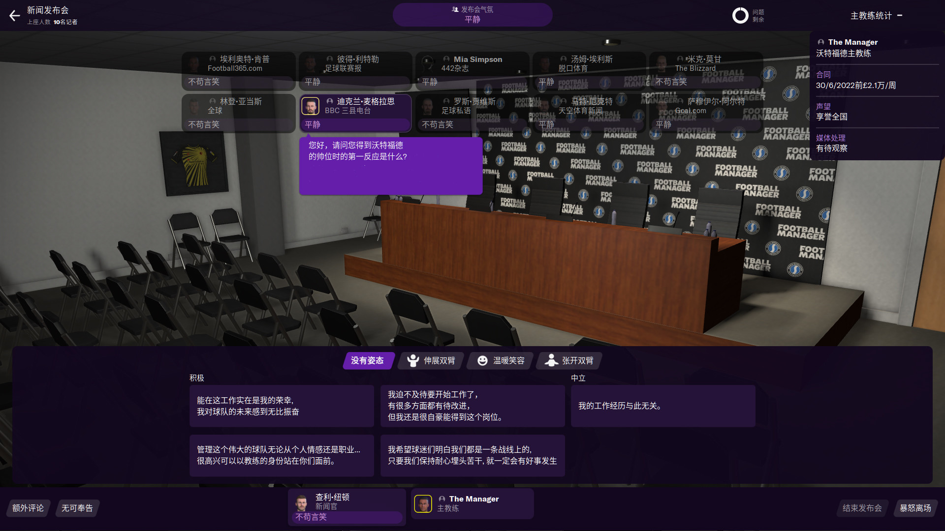 足球经理2021 21.4 for Mac|Mac版下载 | Football Manager 2021
