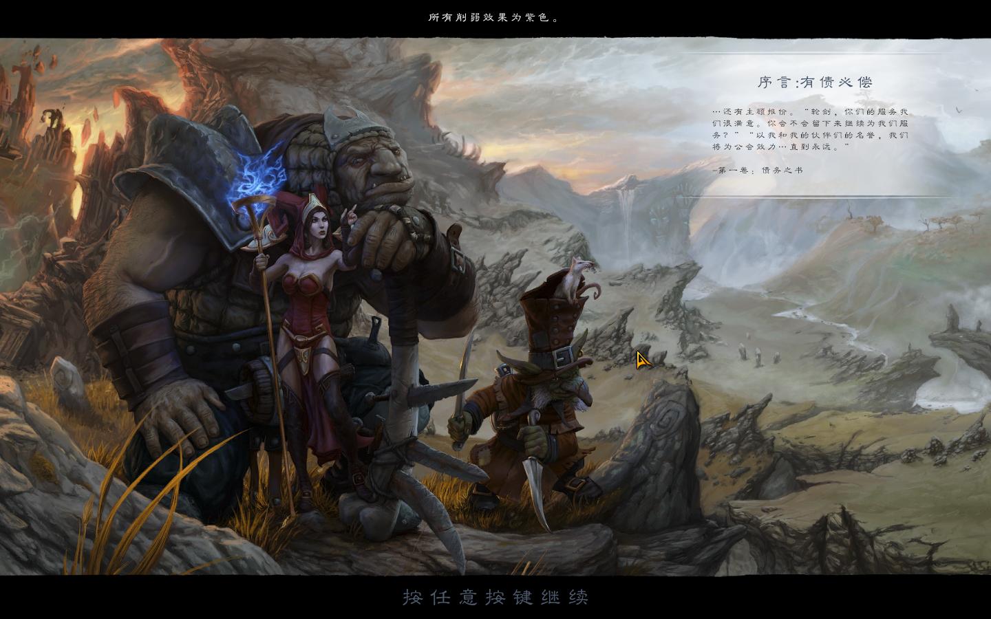 阿克拉什：遗产 1.0 for Mac|Mac版下载 | Aarklash: Legacy