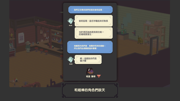 公会英雄 1.2.1 for Mac|Mac版下载 | Guildlings