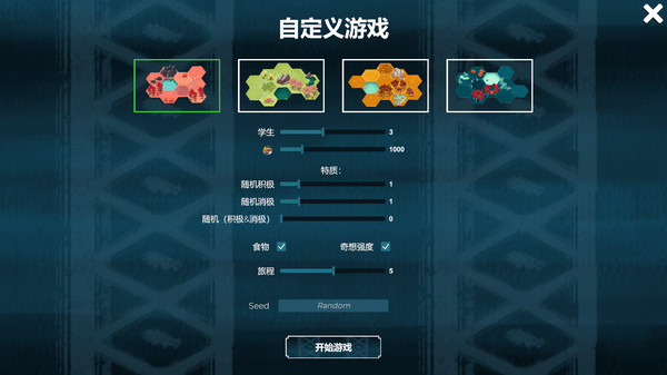 四海旅人 1.1.1a for Mac|Mac版下载 | As Far As The Eye