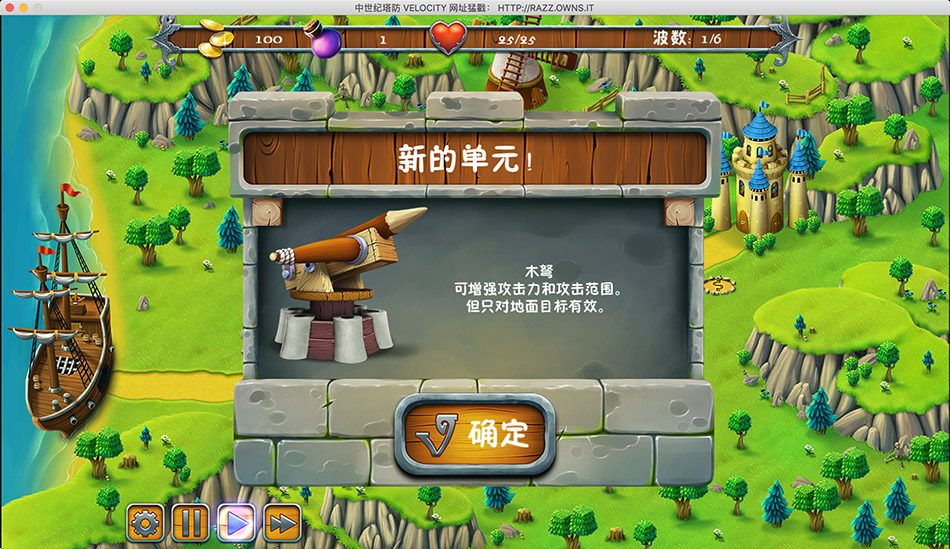 中世纪塔防 2.0 for Mac|Mac版下载 | Medieval Defenders