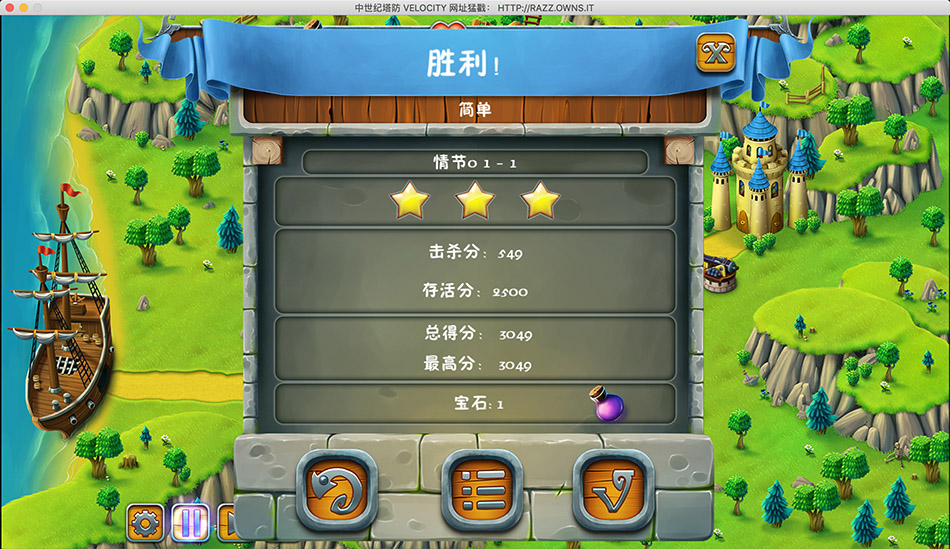 中世纪塔防 2.0 for Mac|Mac版下载 | Medieval Defenders