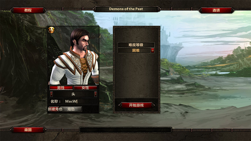 咒语力量2：昔日恶魔 2.0 for Mac|Mac版下载 | SpellForce 2 - Demons of the Past