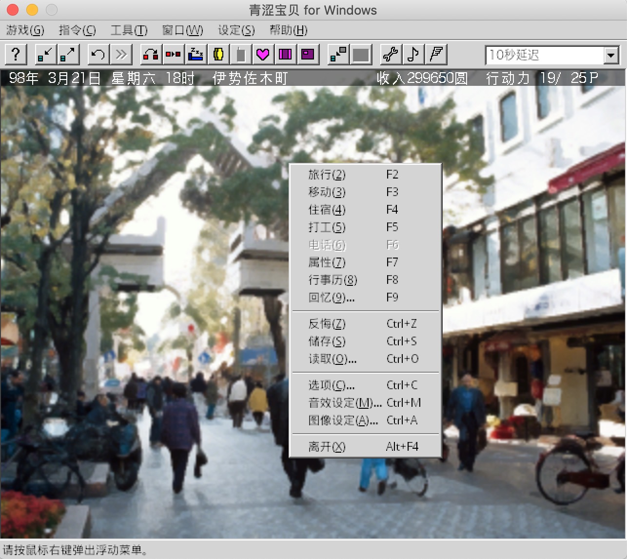 青涩宝贝 2.0 for Mac|Mac版下载 | Sentimental Graffiti
