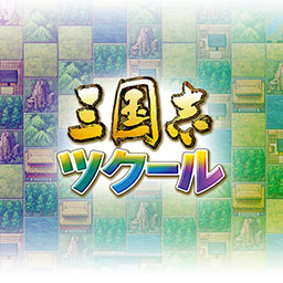 三国志:建造 2.0 for Mac|Mac版下载 | Romance of the Three Kingdoms Maker 三国志:建造 2.0 for Mac|Mac版下载 | Romance of the Three Kingdoms Maker