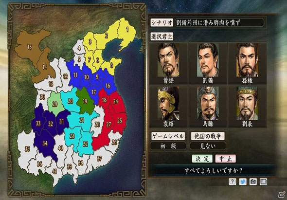 三国志:建造 2.0 for Mac|Mac版下载 | Romance of the Three Kingdoms Maker