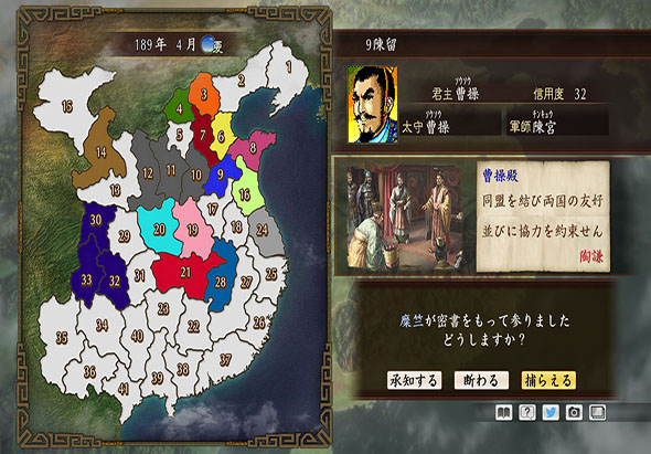三国志:建造 2.0 for Mac|Mac版下载 | Romance of the Three Kingdoms Maker