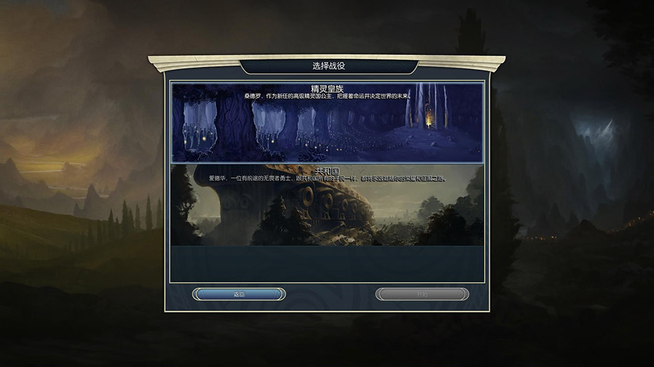 奇迹时代3 2.0 for Mac|Mac版下载 | Age of Wonders III