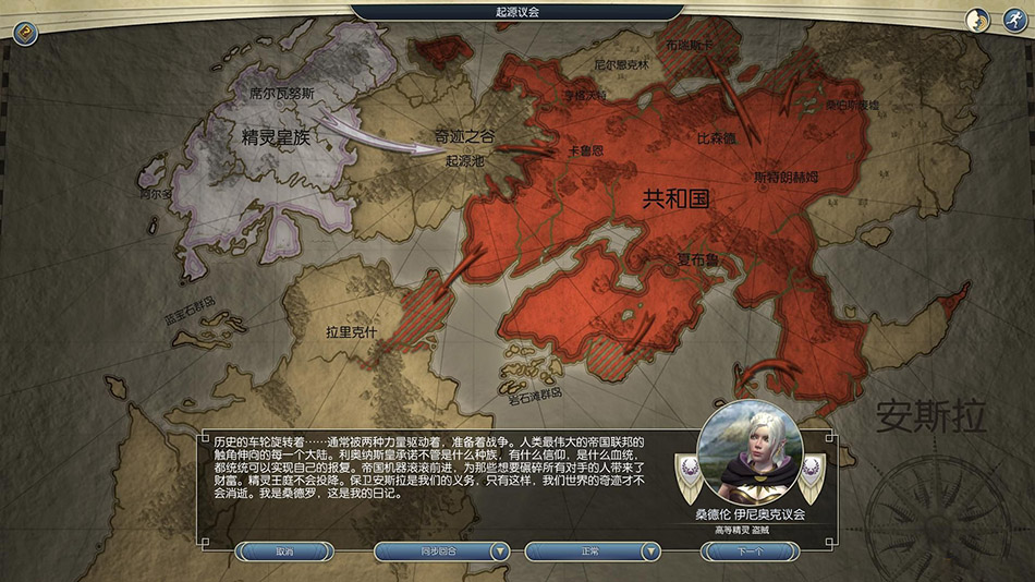 奇迹时代3 2.0 for Mac|Mac版下载 | Age of Wonders III