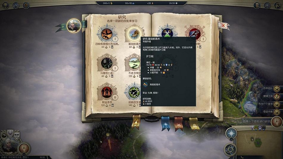 奇迹时代3 2.0 for Mac|Mac版下载 | Age of Wonders III