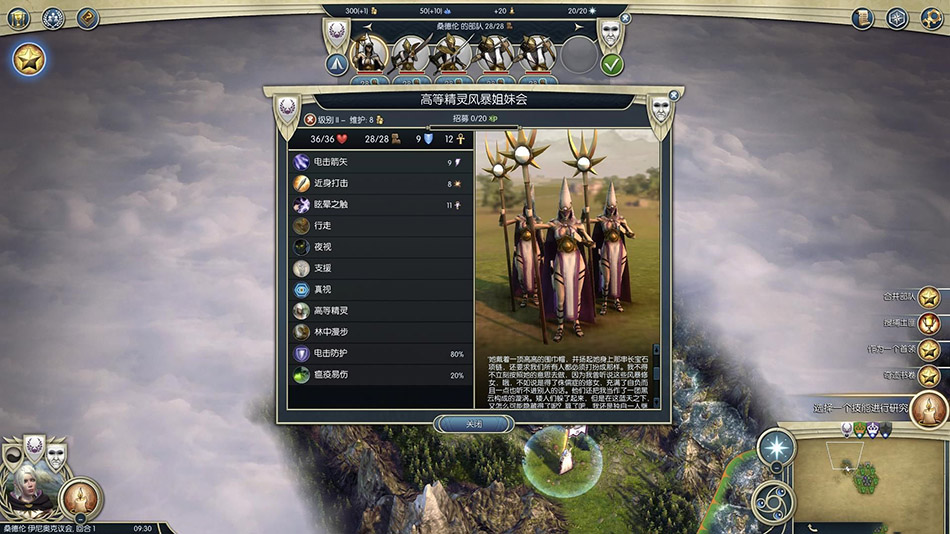 奇迹时代3 2.0 for Mac|Mac版下载 | Age of Wonders III