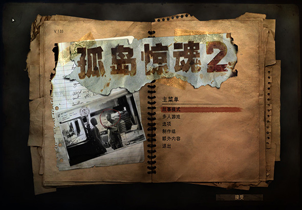 孤岛惊魂2 2.0 for Mac|Mac版下载 | FarCry 2