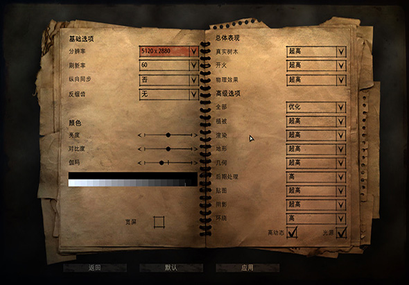孤岛惊魂2 2.0 for Mac|Mac版下载 | FarCry 2