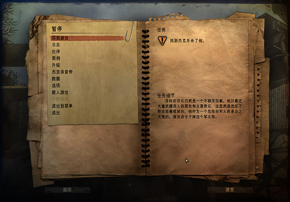孤岛惊魂2 2.0 for Mac|Mac版下载 | FarCry 2