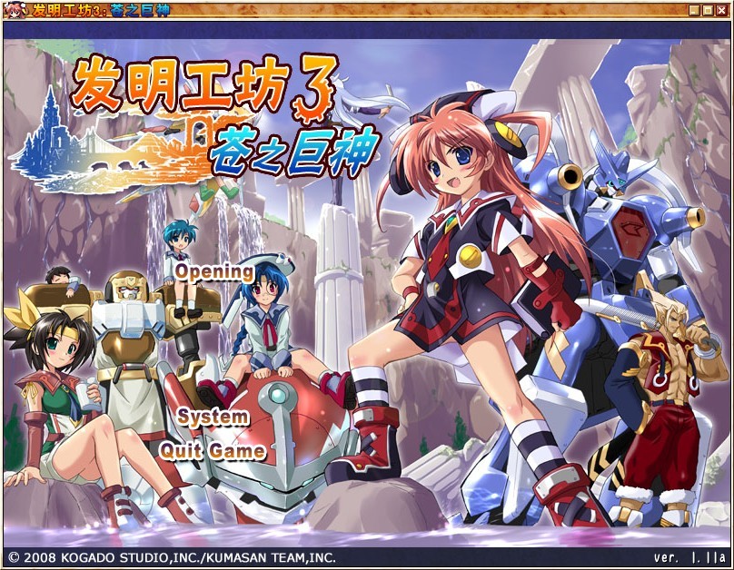 发明工坊3:苍之巨神 1.0 for Mac|Mac版下载 |