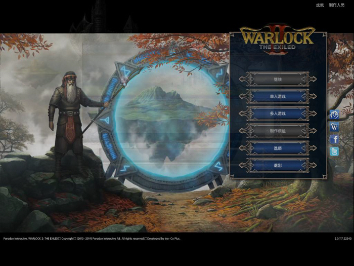 术士2:放逐 2.0 for Mac|Mac版下载 | Warlock 2: The Exiled