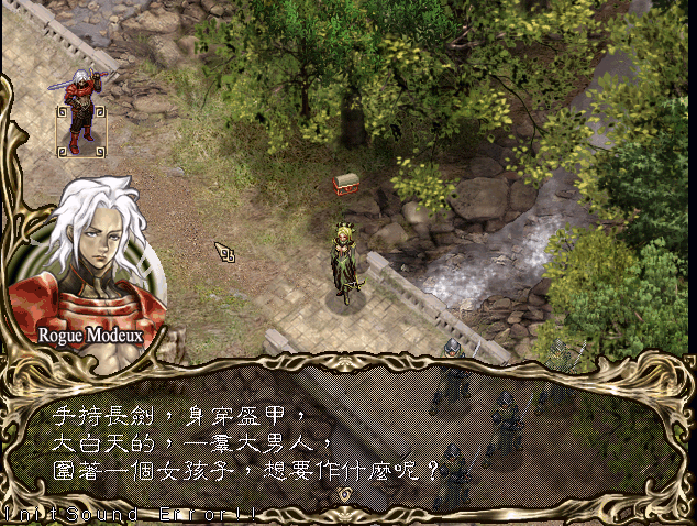 阿玛迪斯战记 2.0 for Mac|Mac版下载 | CHRONICLE OF AMADIS