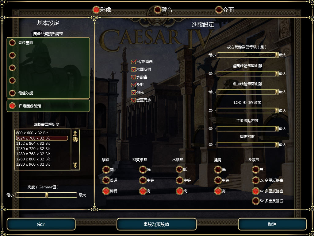 凯撒大帝4 2.0 for Mac|Mac版下载 | CAESAR IV