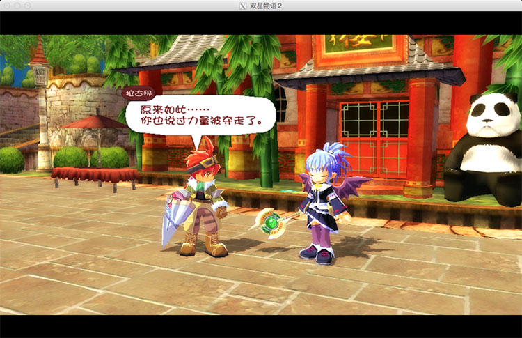 双星物语 2 2.0 for Mac|Mac版下载 | Zwei 2 Plus