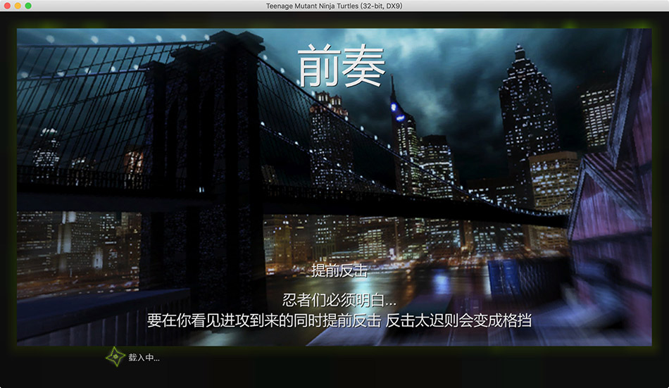 忍者神龟:冲出阴暗 2.93 for Mac|Mac版下载 | Teenage Mutant Ninja Turtles: Out of the Shadows