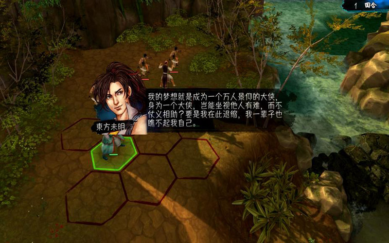 侠客风云传 2.0 for Mac|Mac版下载 |