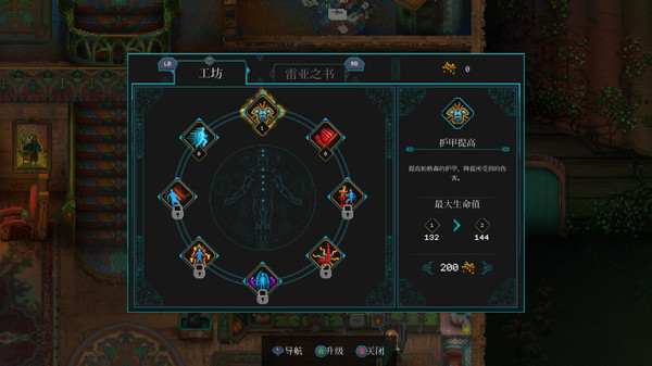 莫塔守山人 1.1.70.3 for Mac|Mac版下载 | Children of Morta
