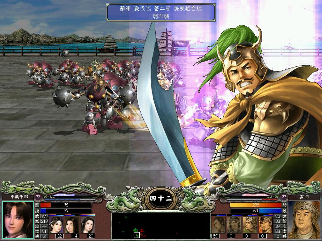 三国群英传7 2.0 for Mac|Mac版下载 |