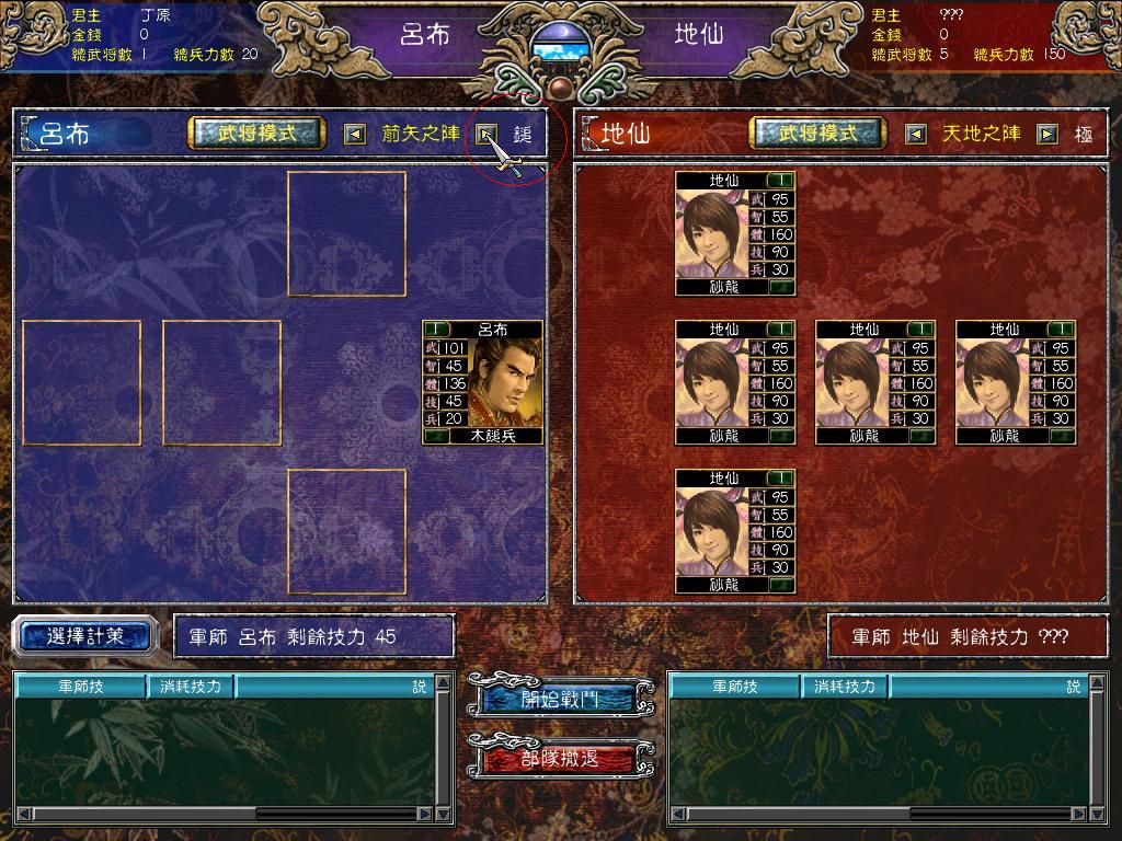 三国群英传7 2.0 for Mac|Mac版下载 |
