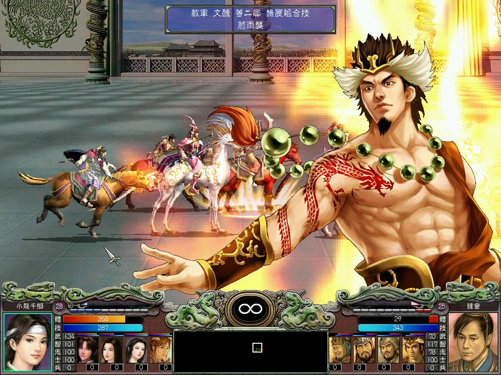 三国群英传7 2.0 for Mac|Mac版下载 |