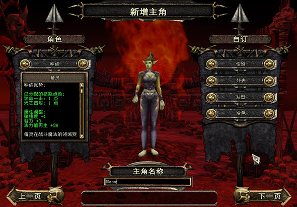 地牢围攻2：破碎世界 2.0 for Mac|Mac版下载 | Dungeon Siege II