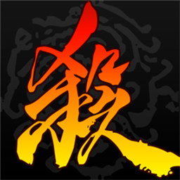 三国杀Online 3.7.2 for Mac|Mac版下载 | Mac版官方客户端 三国杀Online 3.7.2 for Mac|Mac版下载 | Mac版官方客户端