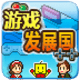 游戏发展国 2.0 for Mac|Mac版下载 | Game Dev Story
