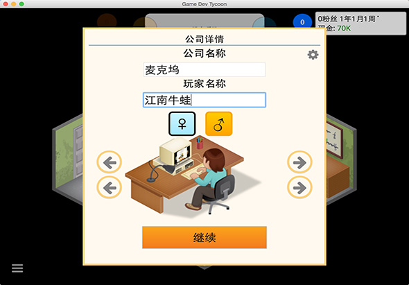 游戏发展国 2.0 for Mac|Mac版下载 | Game Dev Story