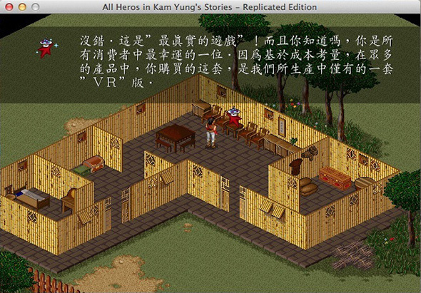 金庸群侠传 2.0 for Mac|Mac版下载 |