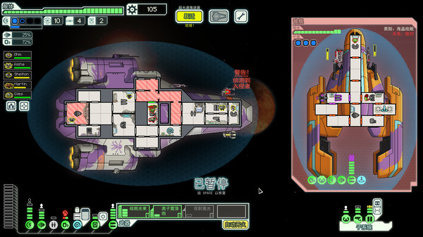超越光速:高级版 1.6.12 for Mac|Mac版下载 | FTL: Faster Than Light Advanced Edition