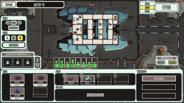 超越光速:高级版 1.6.12 for Mac|Mac版下载 | FTL: Faster Than Light Advanced Edition