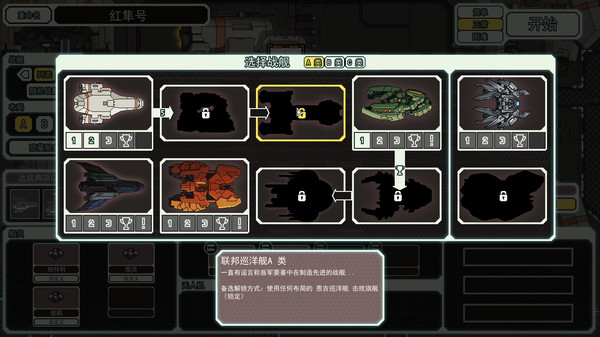 超越光速:高级版 1.6.12 for Mac|Mac版下载 | FTL: Faster Than Light Advanced Edition