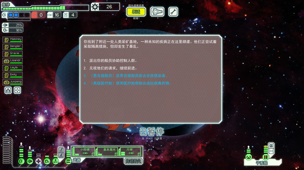 超越光速:高级版 1.6.12 for Mac|Mac版下载 | FTL: Faster Than Light Advanced Edition