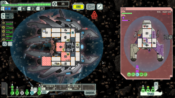 超越光速:高级版 1.6.12 for Mac|Mac版下载 | FTL: Faster Than Light Advanced Edition