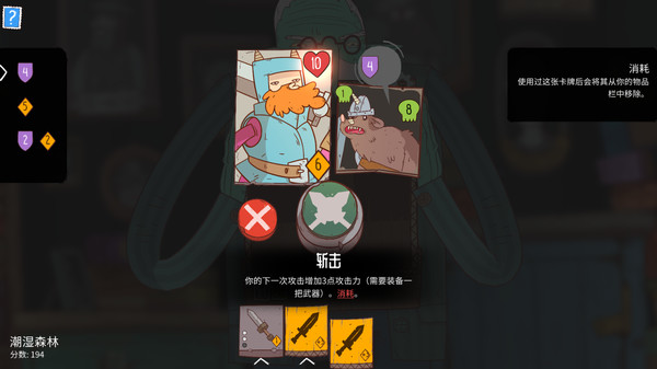 星陨传说:流浪者的故事 1.0.60 for Mac|Mac版下载 | Meteorfall:Krumit\'s Tale