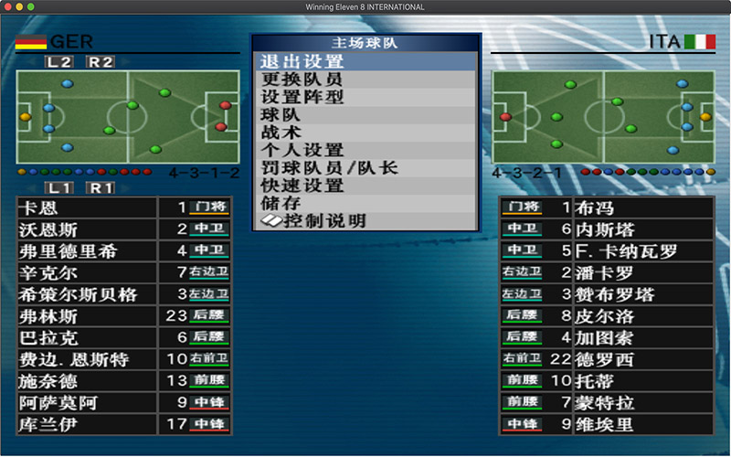 实况足球8国际版 DOVS完美纪念珍藏版 1.0 for Mac|Mac版下载 | Winning Eleven 8