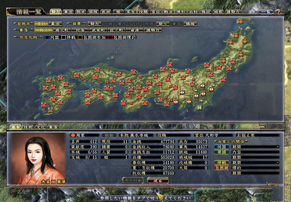信长之野望13:天道 威力加强版 2.0 for Mac|Mac版下载 |