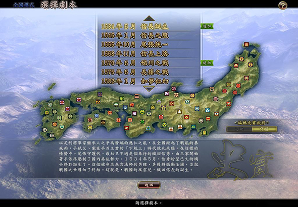 信长之野望13:天道 威力加强版 2.0 for Mac|Mac版下载 |