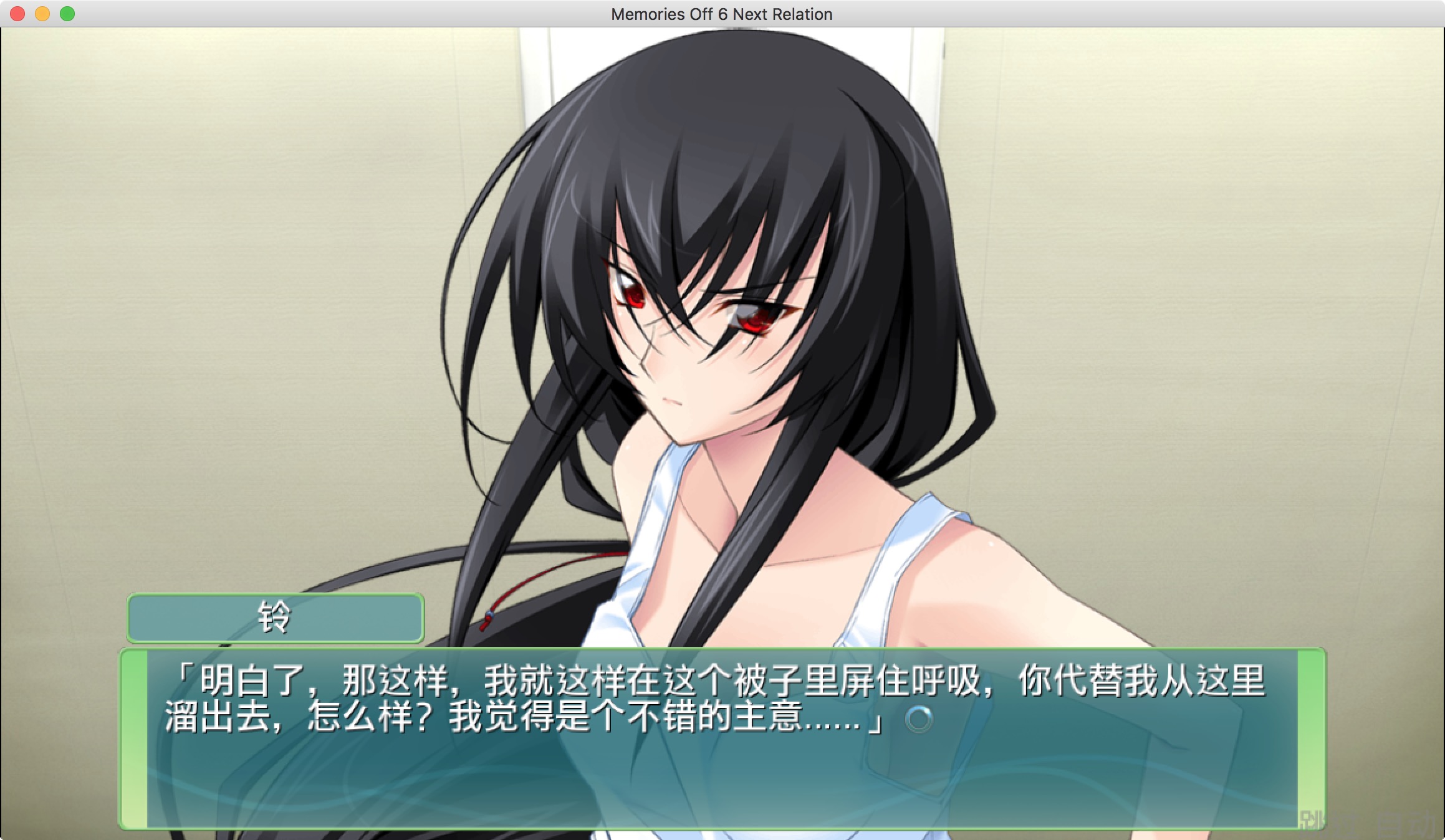 秋之回忆6:下一篇章 2.0 for Mac|Mac版下载 | Memories Off 6:Next Relation