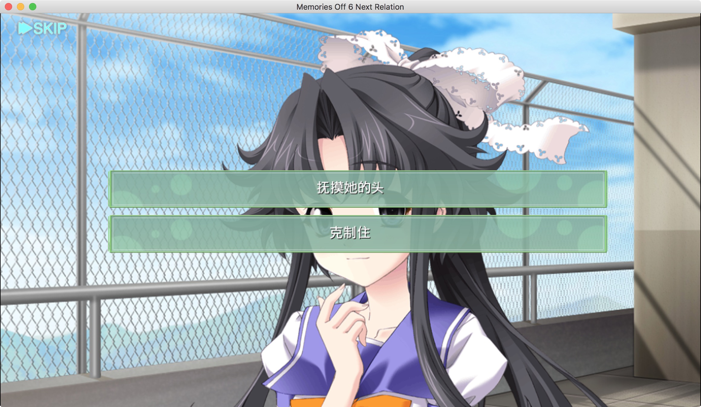 秋之回忆6:下一篇章 2.0 for Mac|Mac版下载 | Memories Off 6:Next Relation